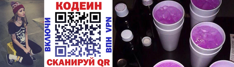 наркотики  Динская  Кодеиновый сироп Lean напиток Lean (лин) 