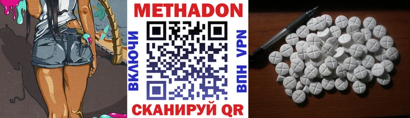 Метадон белоснежный  Динская 